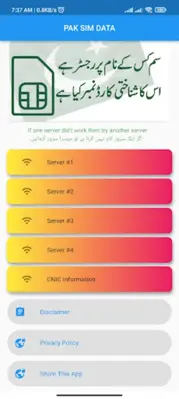 Sim Info android App screenshot 1